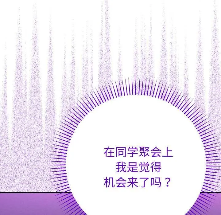 她们教会我的事-第12話 - 图片 107