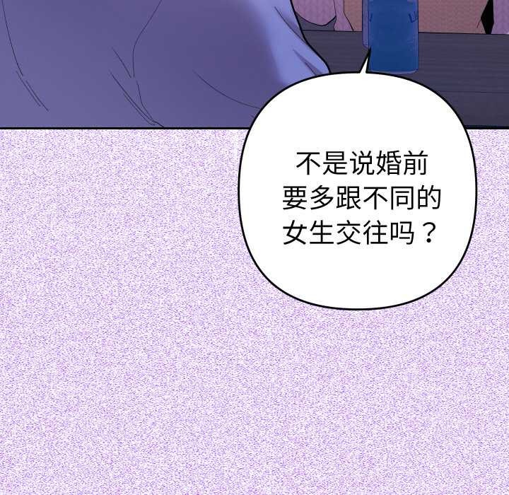 她們教會我的事第12話