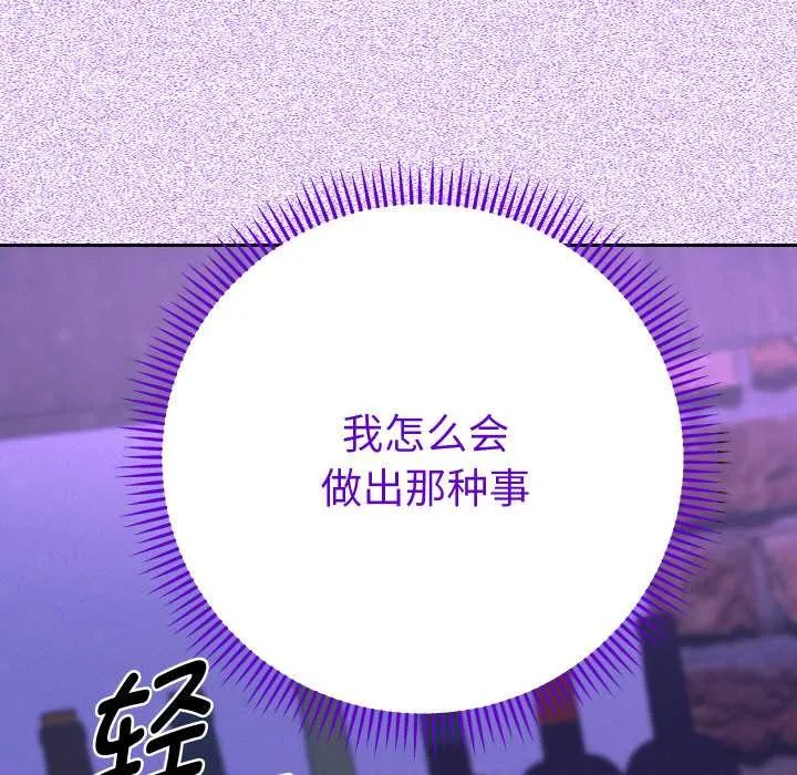 她們教會我的事第12話
