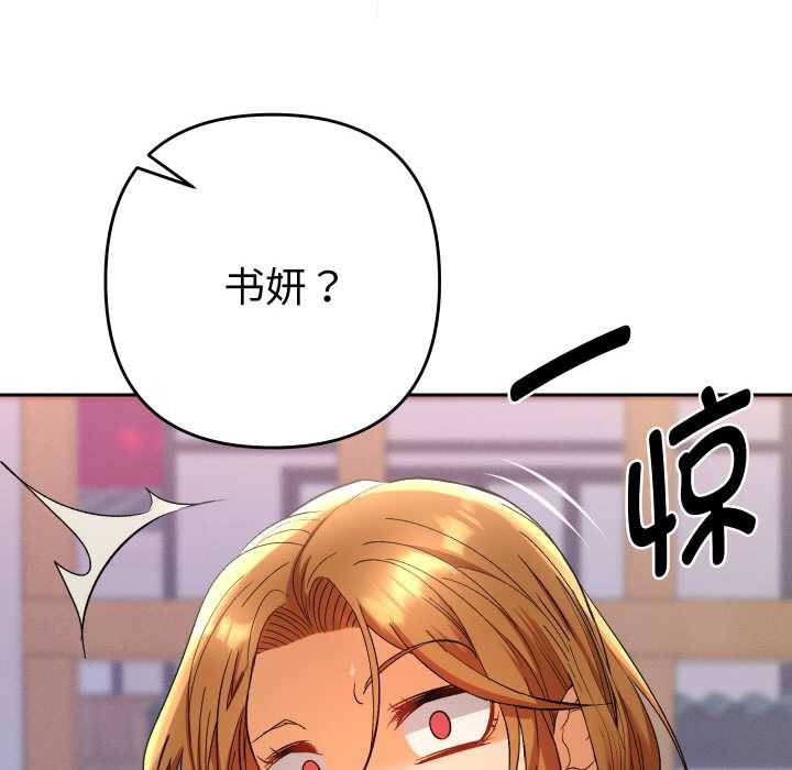 她们教会我的事第12話