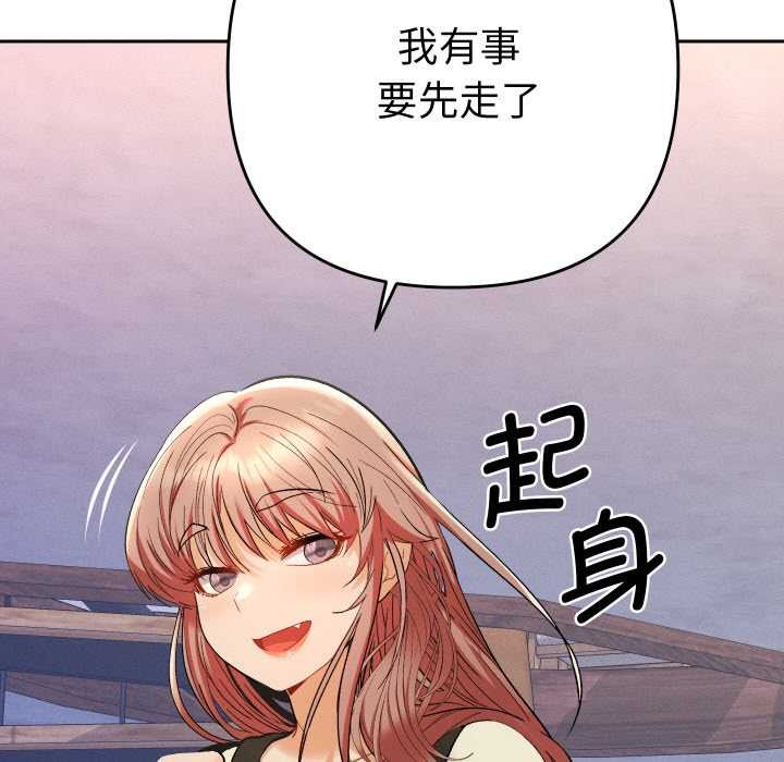 她们教会我的事第12話