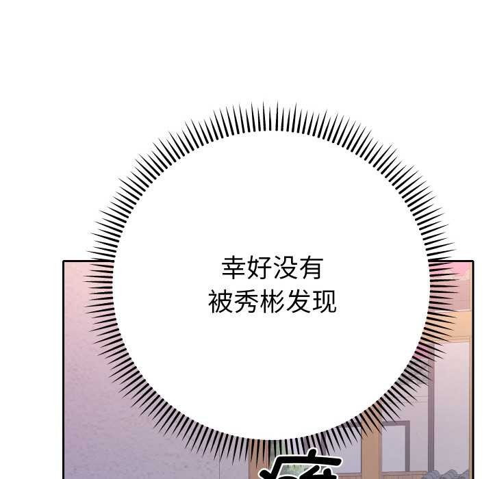 她们教会我的事第12話