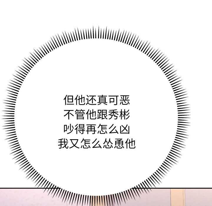 她們教會我的事第12話