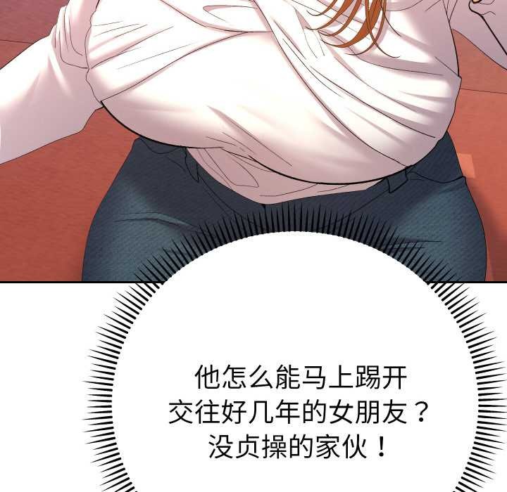 她们教会我的事第12話