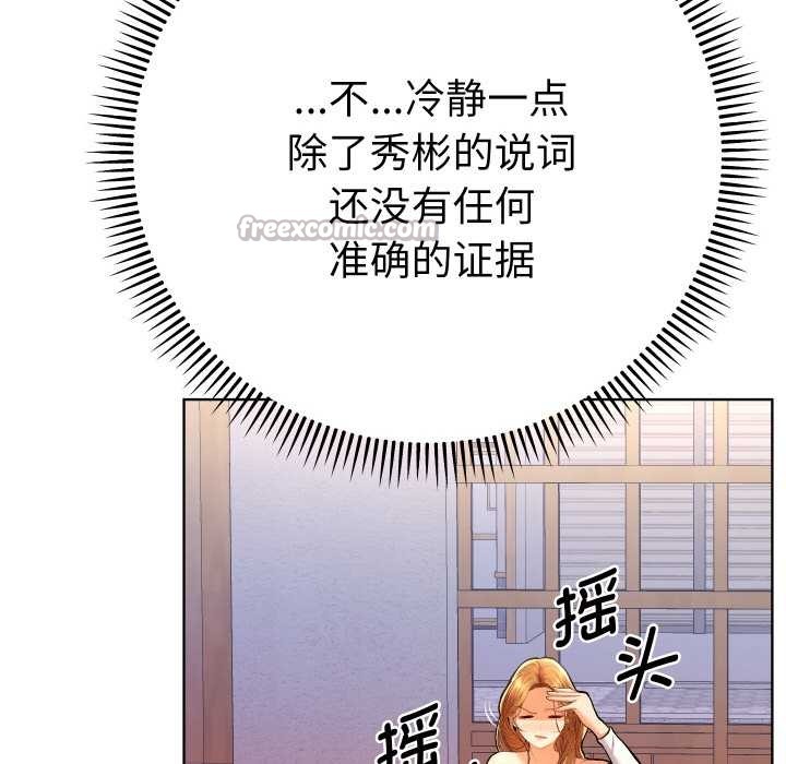 她们教会我的事第12話