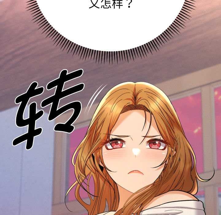 她们教会我的事第12話