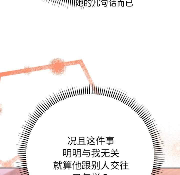 她們教會我的事第12話