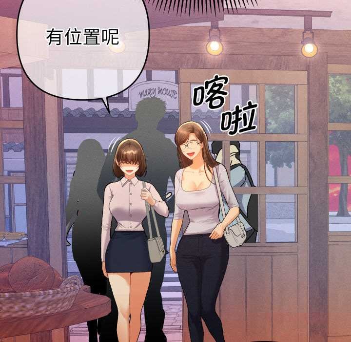 她们教会我的事第12話