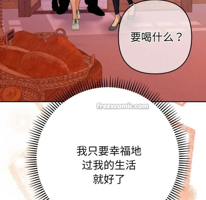 她们教会我的事-第12話 - 图片 154