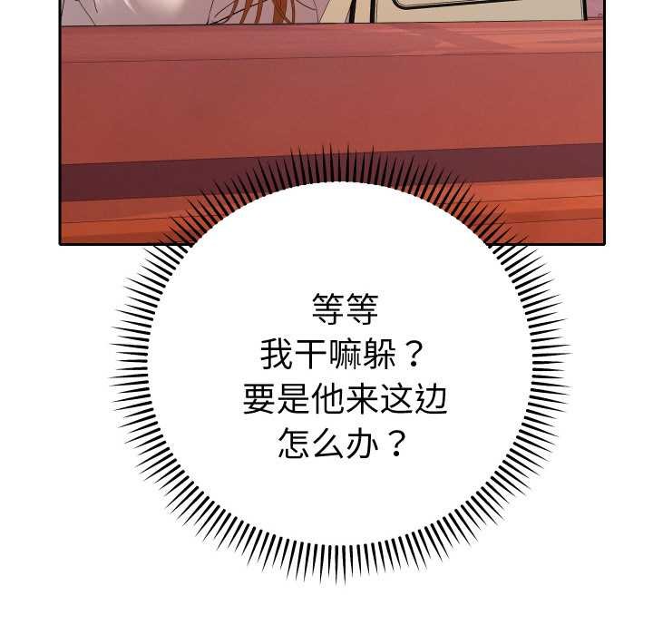 她们教会我的事第12話