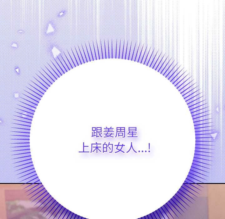 她们教会我的事第12話