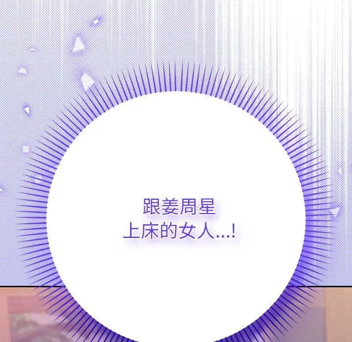 她們教會我的事第12話