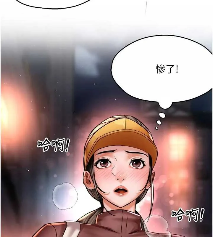 痒乐多阿姨-第89話-三人正面對峙 - 图片 3