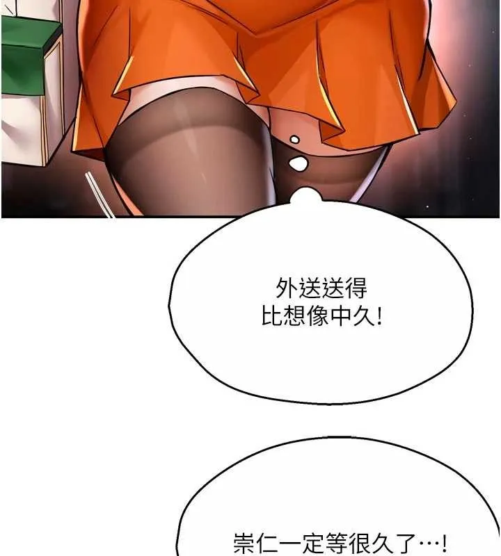 痒乐多阿姨-第89話-三人正面對峙 - 图片 5