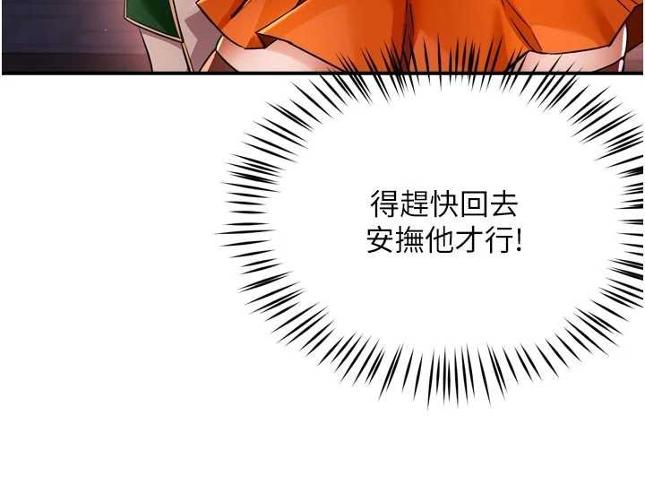 痒乐多阿姨第89話-三人正面對峙