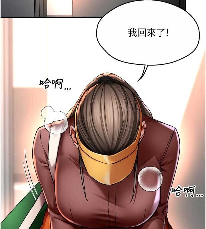 痒乐多阿姨第89話-三人正面對峙