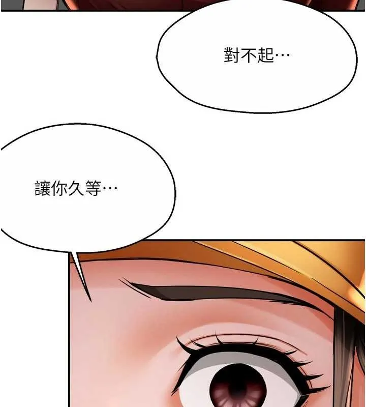 痒乐多阿姨-第89話-三人正面對峙 - 图片 15