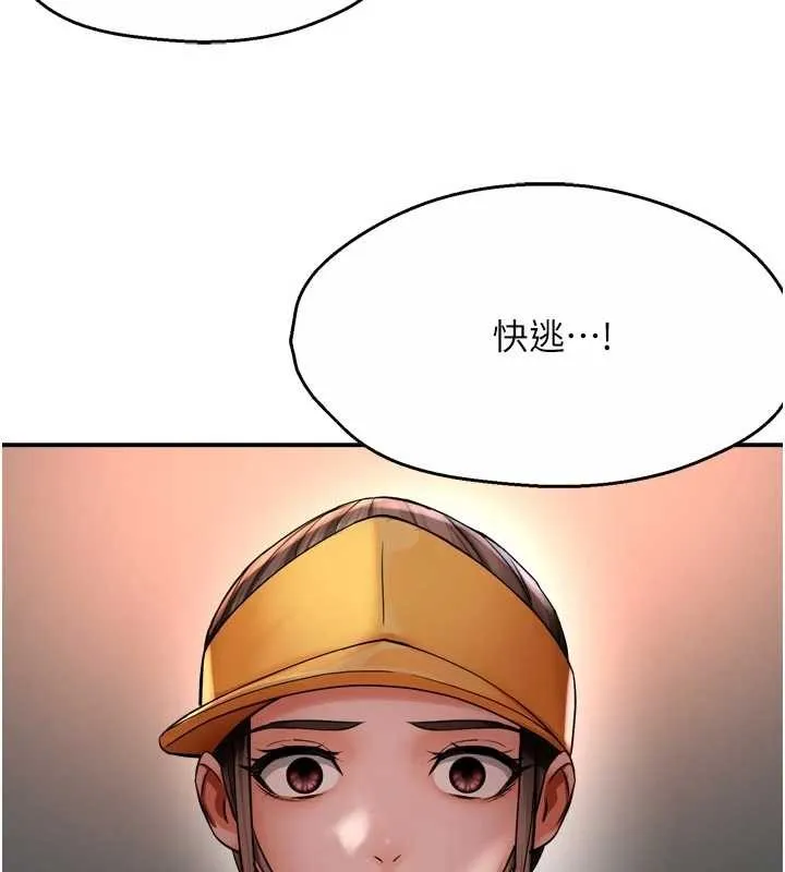 痒乐多阿姨-第89話-三人正面對峙 - 图片 21
