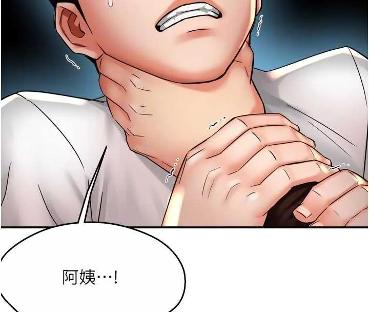 痒乐多阿姨-第89話-三人正面對峙 - 图片 20