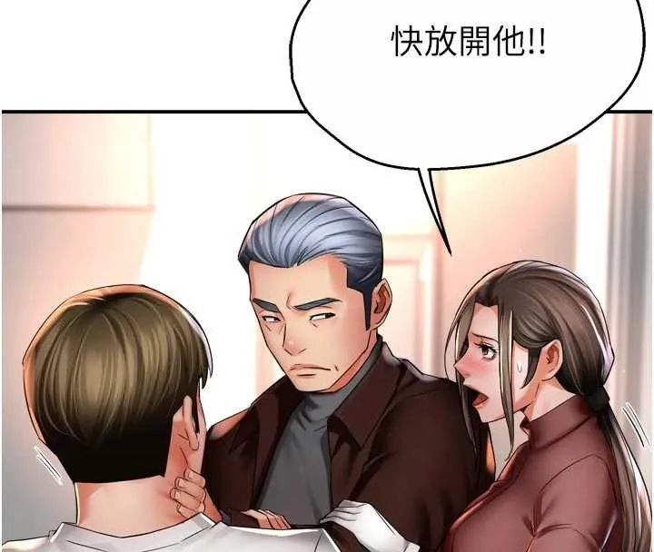 癢樂多阿姨第89話-三人正面對峙