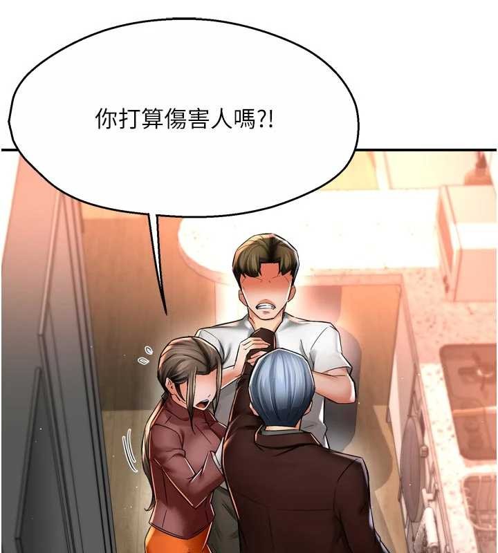 痒乐多阿姨第89話-三人正面對峙