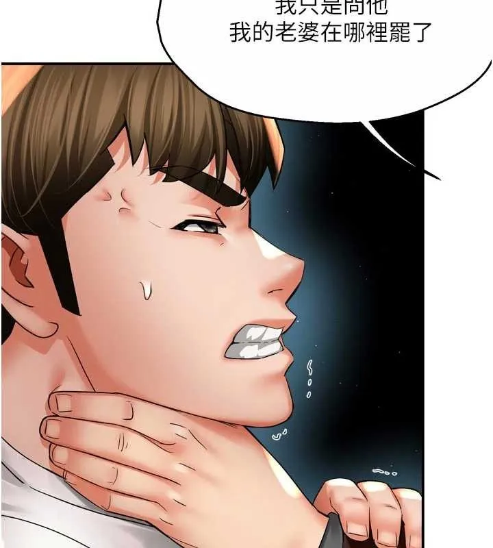 痒乐多阿姨-第89話-三人正面對峙 - 图片 35