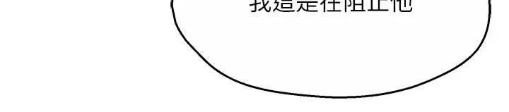 痒乐多阿姨-第89話-三人正面對峙 - 图片 38
