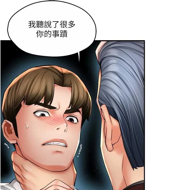 痒乐多阿姨-第89話-三人正面對峙 - 图片 39