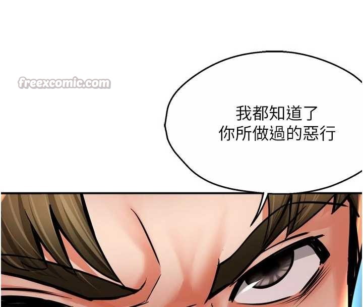 痒乐多阿姨第89話-三人正面對峙