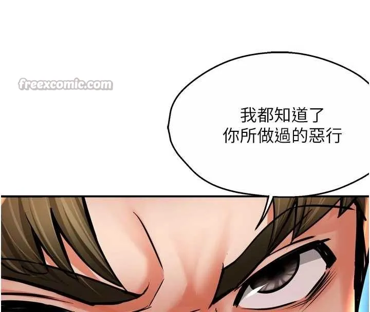 痒乐多阿姨-第89話-三人正面對峙 - 图片 42