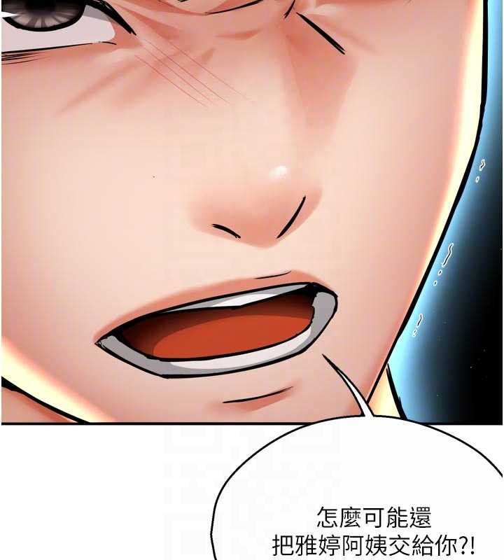 痒乐多阿姨第89話-三人正面對峙