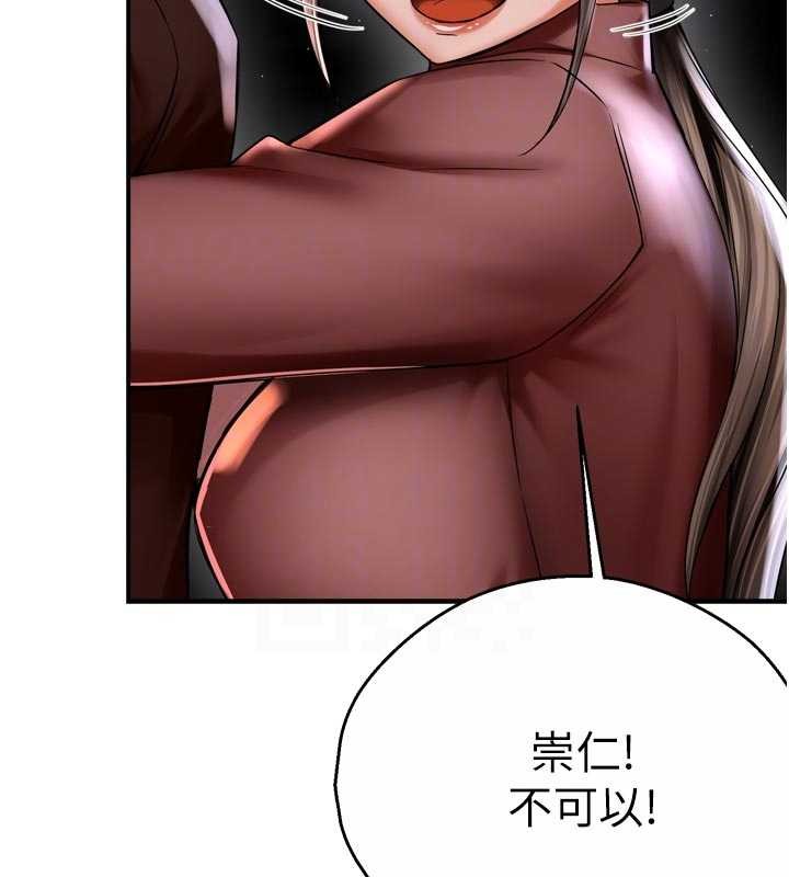 痒乐多阿姨第89話-三人正面對峙