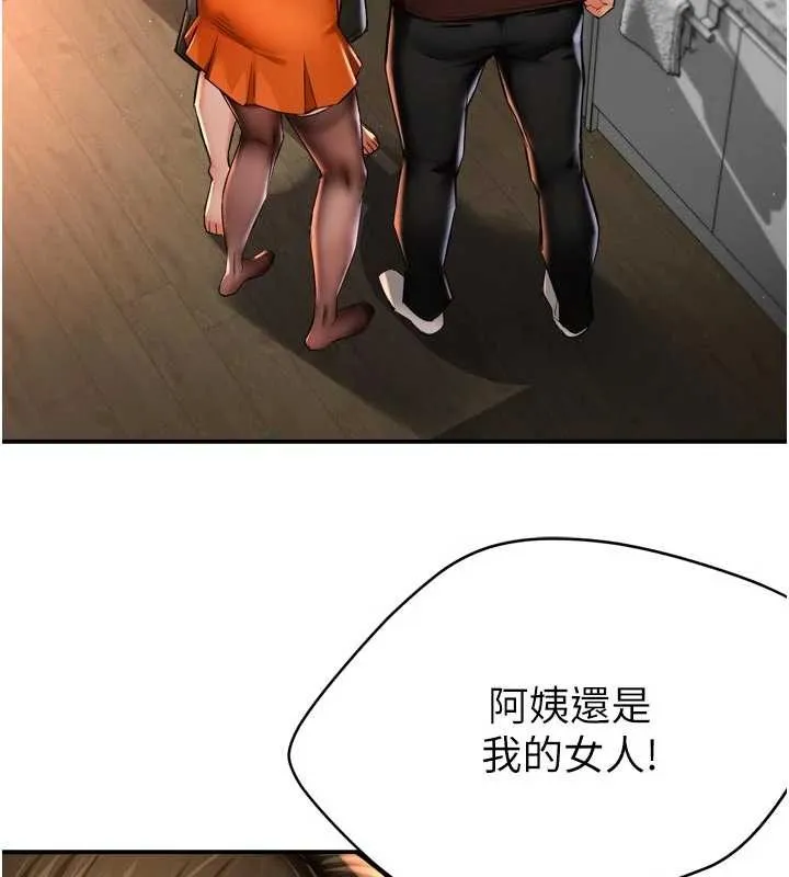 痒乐多阿姨-第89話-三人正面對峙 - 图片 48