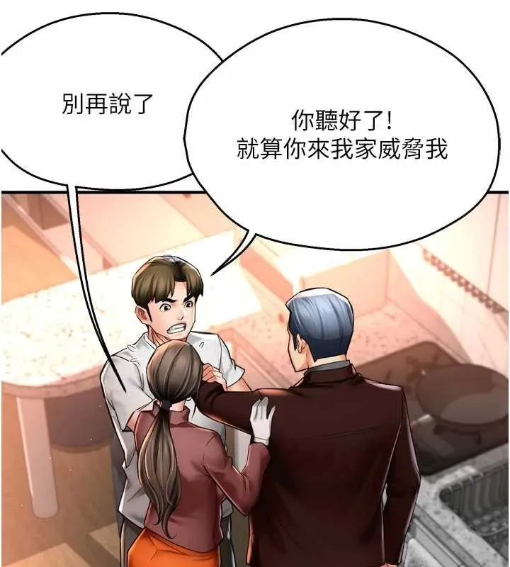 痒乐多阿姨-第89話-三人正面對峙 - 图片 47