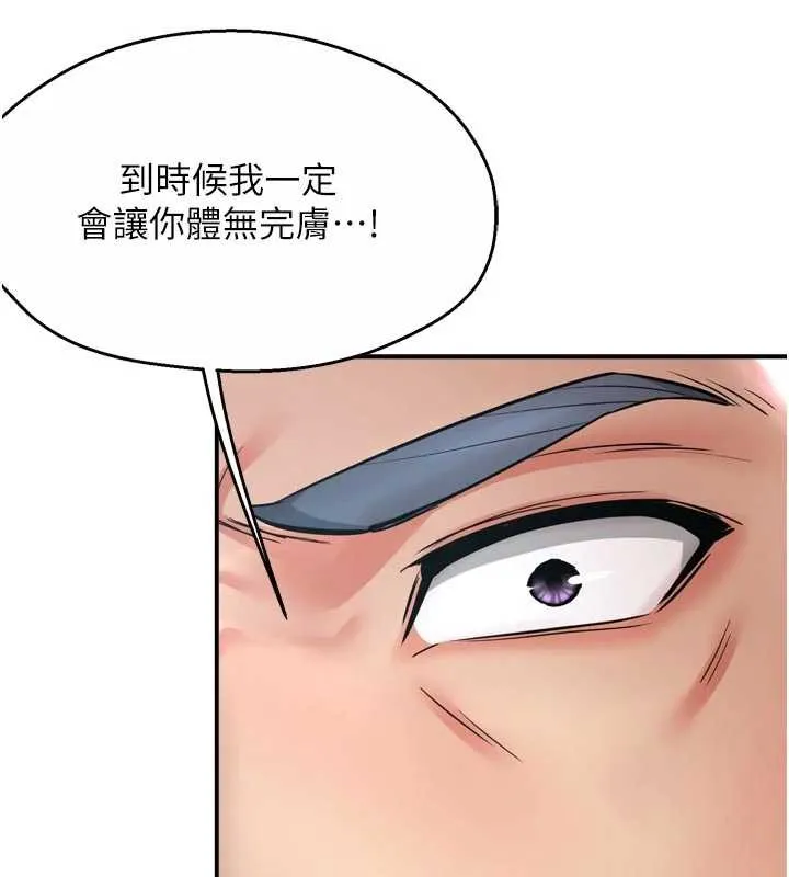 痒乐多阿姨-第89話-三人正面對峙 - 图片 54