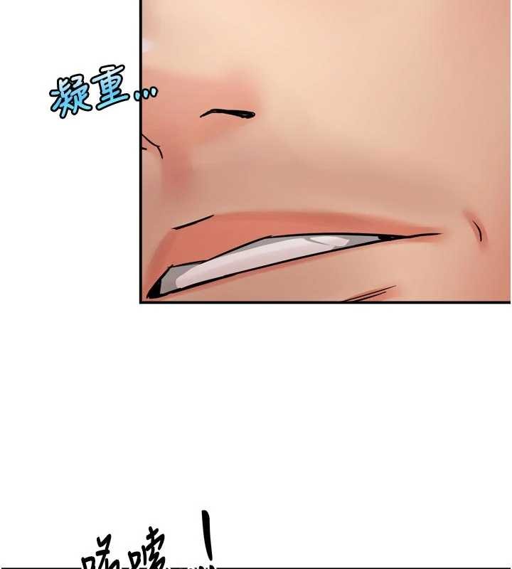 痒乐多阿姨第89話-三人正面對峙