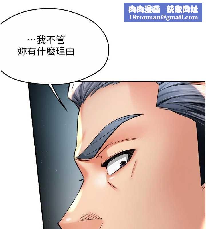 痒乐多阿姨第89話-三人正面對峙