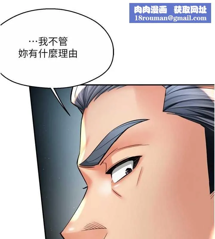 痒乐多阿姨-第89話-三人正面對峙 - 图片 61