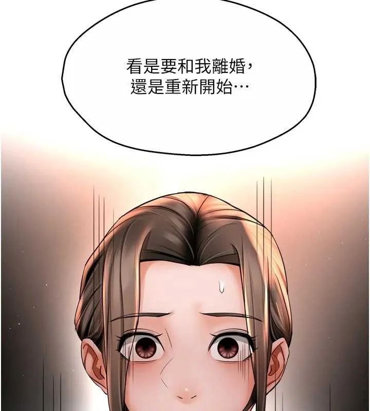 痒乐多阿姨-第89話-三人正面對峙 - 图片 63