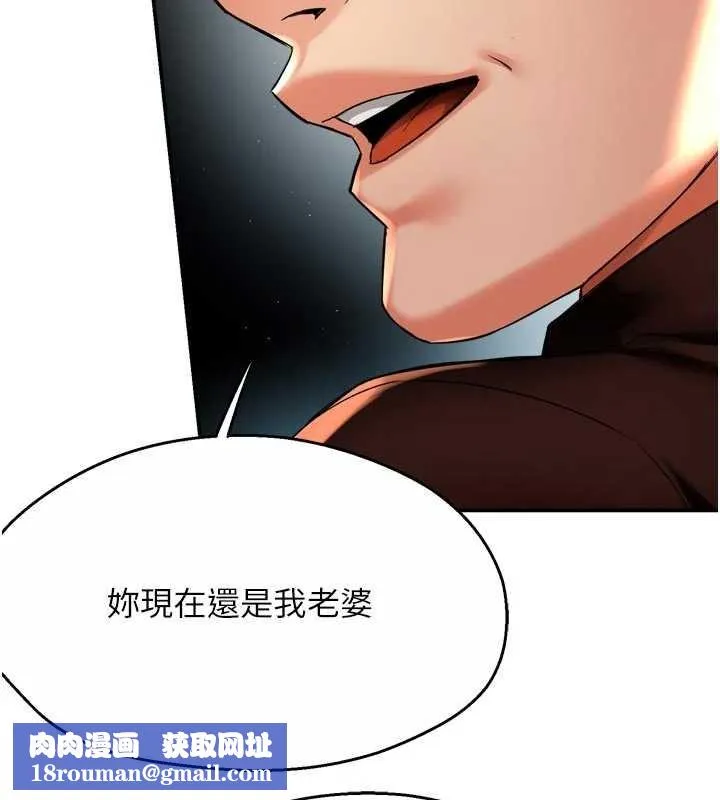 痒乐多阿姨-第89話-三人正面對峙 - 图片 62