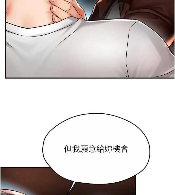 癢樂多阿姨第89話-三人正面對峙