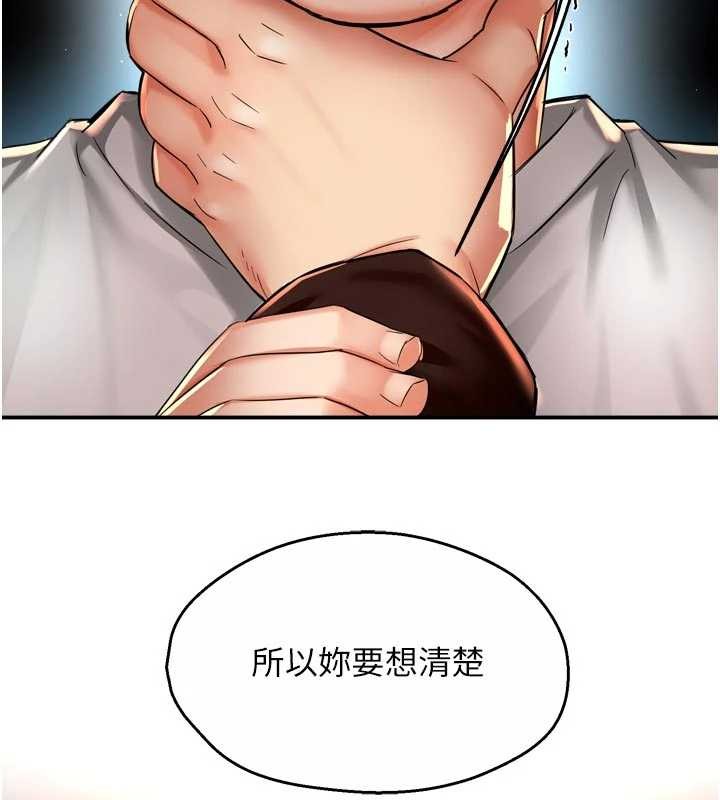 痒乐多阿姨第89話-三人正面對峙