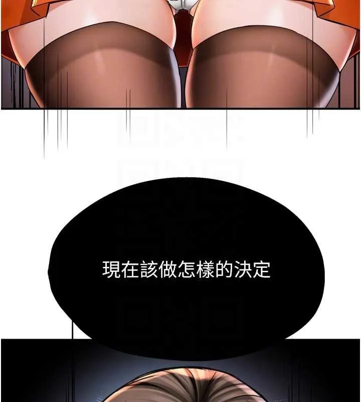 癢樂多阿姨第89話-三人正面對峙