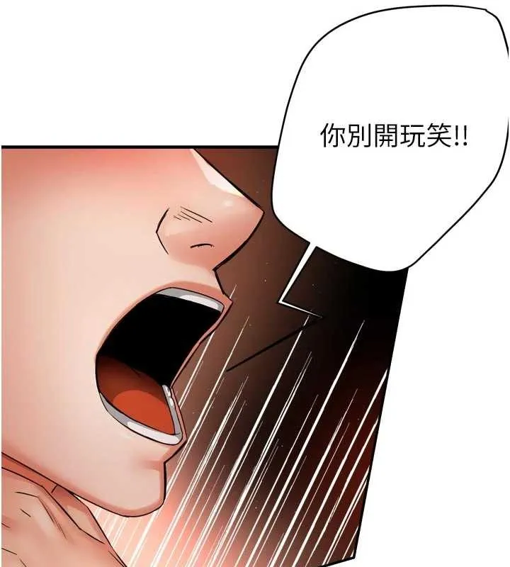 痒乐多阿姨-第89話-三人正面對峙 - 图片 81
