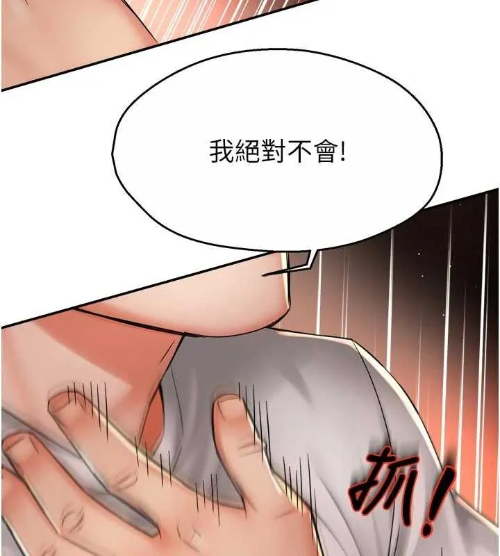痒乐多阿姨-第89話-三人正面對峙 - 图片 82