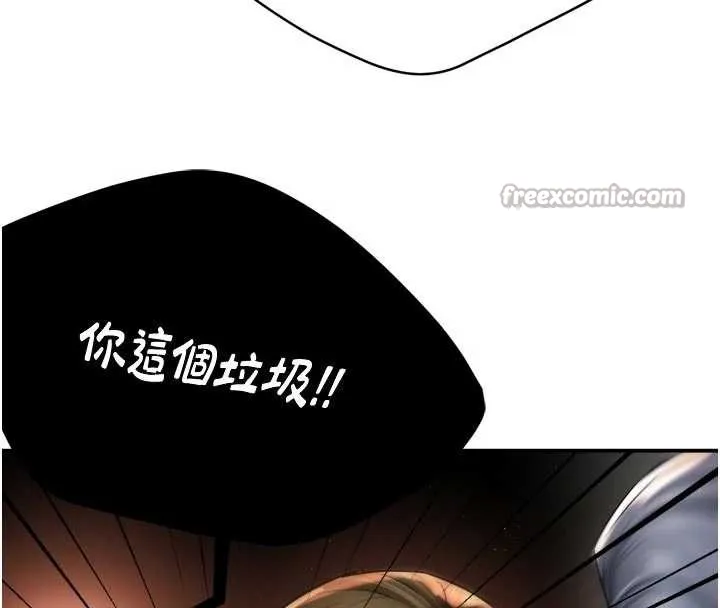 痒乐多阿姨-第89話-三人正面對峙 - 图片 84
