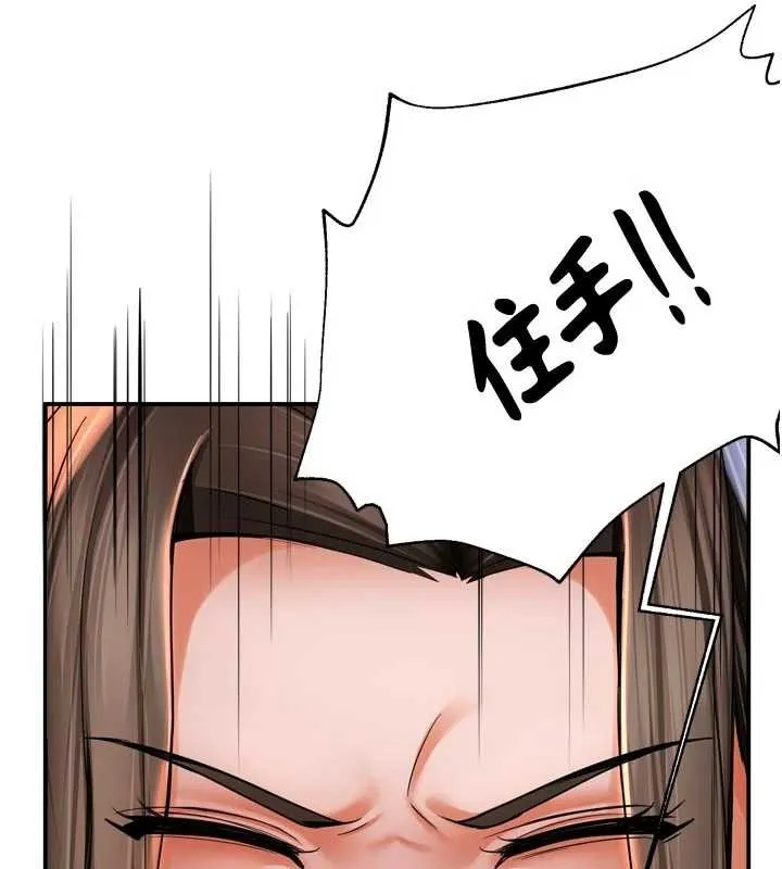 痒乐多阿姨-第89話-三人正面對峙 - 图片 89