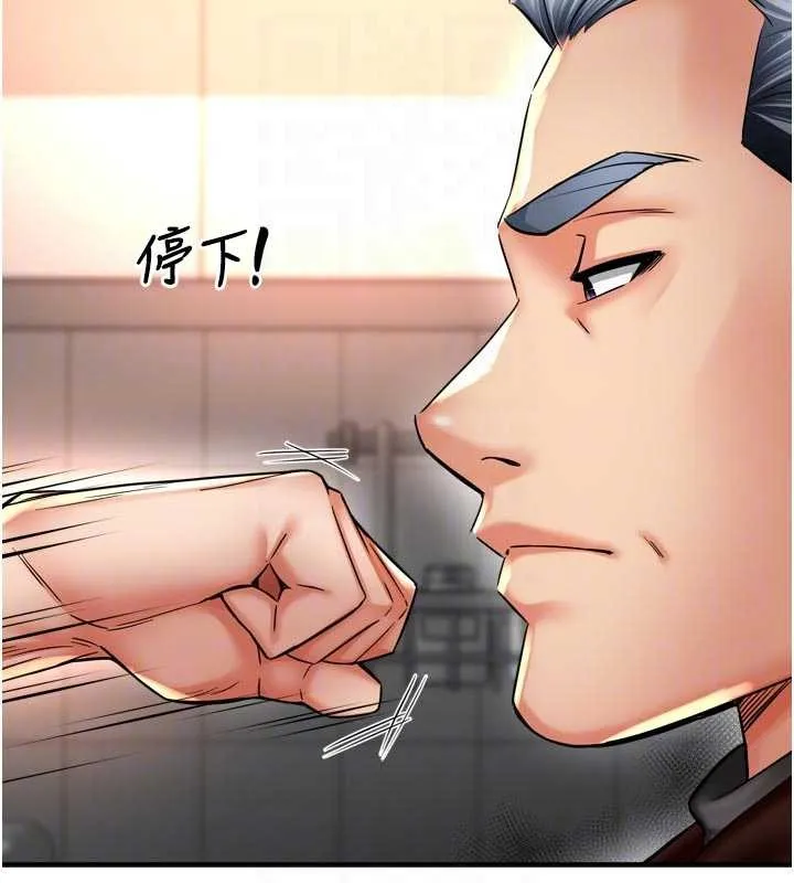 痒乐多阿姨-第89話-三人正面對峙 - 图片 93
