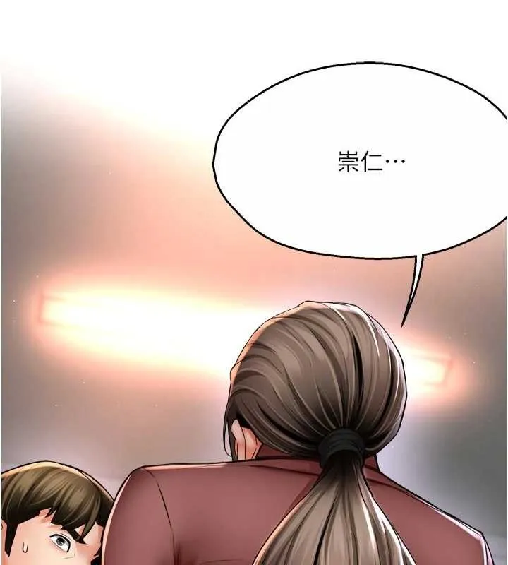 癢樂多阿姨第89話-三人正面對峙