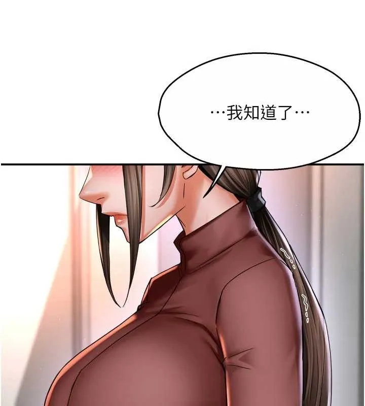 痒乐多阿姨-第89話-三人正面對峙 - 图片 102